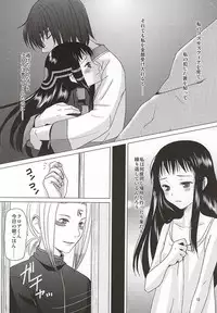 (C88) [Inudrill. (Inumori Sayaka)] HARMONIUS 4 (Ar Tonelico)