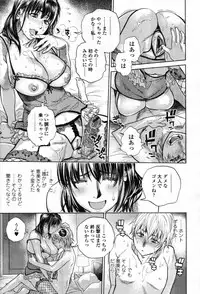 COMIC Tenma 2012-04