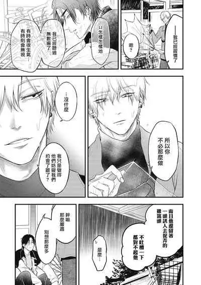 pop one's cherry Vol. 1-4