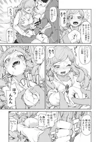 [Akitsuki Itsuki] Saimin Anji de "Kanarazu Kou naru" [Digital]