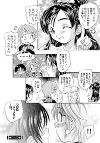 (C70) [Kuroshikatei (Unno Hotaru)] Yappari NagiHono (Futari wa Precure)