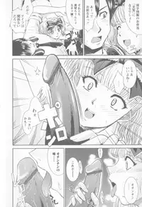 [Nakatsukasa Shou] Susume !! Binkan Shinbunbu