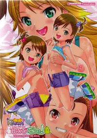 (Puniket 15) [Byousatsu Tanukidan (Saeki Tatsuya)] Ni-chan Nihihi Nano! (THE iDOLM@STER)