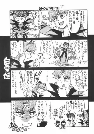 Hoshi kara kita☆Futari -Princess From Outer Space-