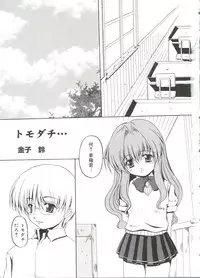 [Anthology] Love Chara Zensho 1 (Various)