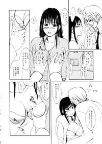 [Meki Ruriwo] Mitsuai No Katachi