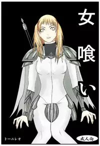 [tonyreo] Onnagui (Claymore)