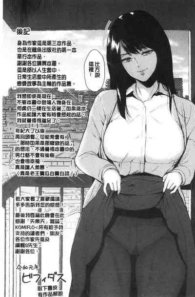 [ビフィダス] (单行本) 情交の日々 [汉化]