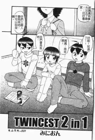 Imouto Koishi Vol. 5