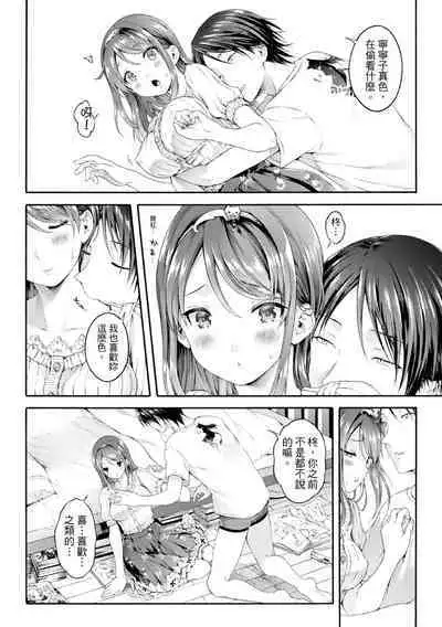 [Koorizu] Osananajimi Sotsugyoushiki [With Digital Bonus] | 兒時玩伴的處女畢業式（含數位特典）[紳士出版中文版] [Digital] [Uncensored]