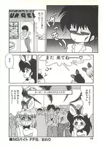 [Momohime Shibuki] Ikenai Bishoujo Kari - Immoral Beauty Girl Hunt