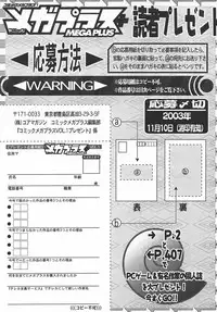 COMIC MEGAPLUS 2003-11 Vol.01