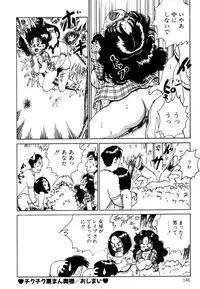 [Nakamori Ai] Hanjuku Okusama - Nama Milk