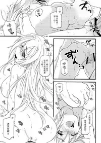 (COMIC1☆8) [ABLISS (Mei)] Hana ni Arashi [Chinese] [脸肿汉化组]
