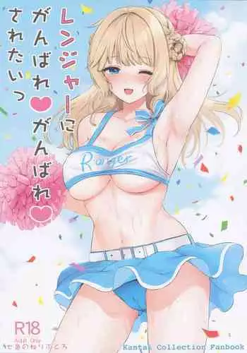 Ranger Splash | 레인저 스플래시