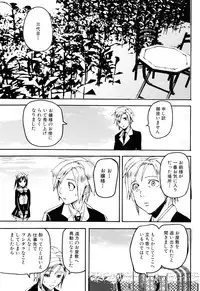 [Ashiomi Masato] Illusion Girls