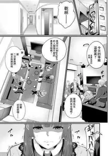 弟の嫁が記憶喪失になったので、全てを好きにさせて貰いました。1-3