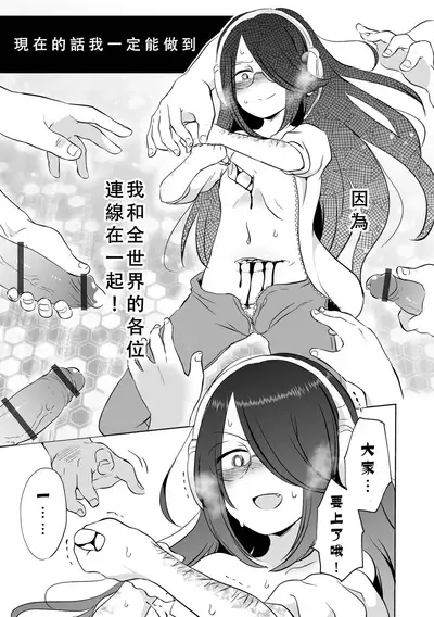 [Harasaki] Seppuku Haishin (Ryona King vol.19) [Chinese] [沒有漢化] [Digital]