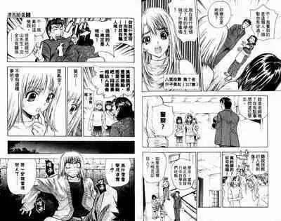 漂亮脸蛋Puriti Feisu 卷六