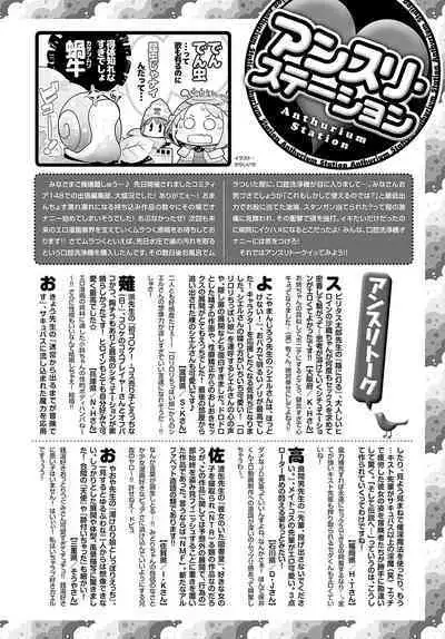 COMIC Anthurium 2024-07