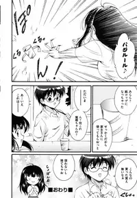 [Nishikigaura Koizaburou] Hokkori Tougenkyou