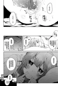 [majoccoid] Nekoni Matatabi (COMIC KOH 2016-09) [Chinese] [無邪気漢化組]