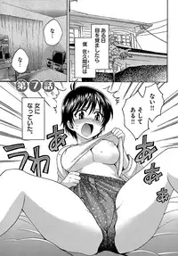 [Pon Takahanada] enTRANS Vol. 01 [Digital]