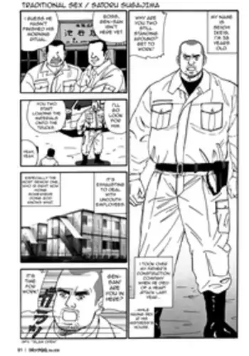 [Satoru Sugajima] Traditional Sex [Eng]