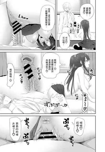 Onii-chan Doukoukai Ch. 2