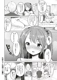 COMIC Kairakuten BEAST 2018-10 [Digital]