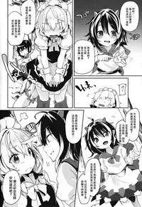 (Kouroumu 10) [Kedama Gyuunyuu (Kedama)] Reverse Enemy (Touhou Project) [Chinese] [CE家族社]