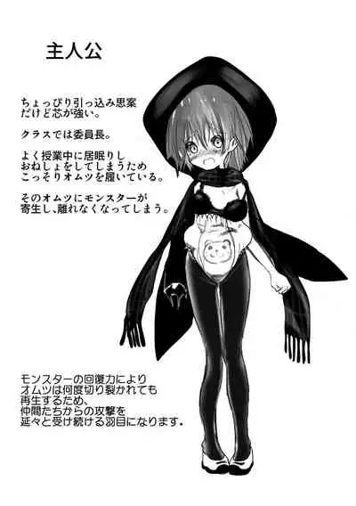 Gakuen Taimashi Riina