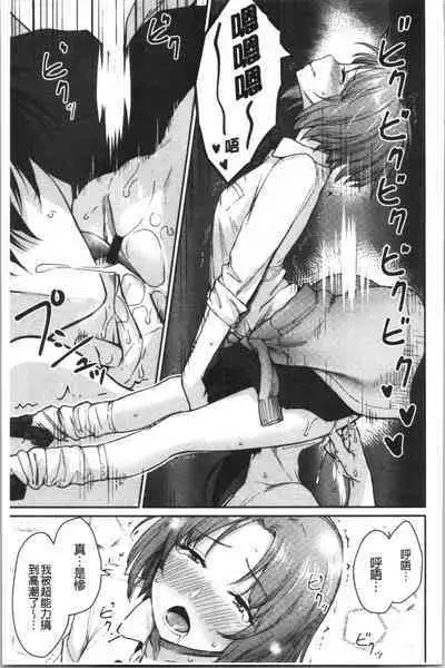 Onnanoko no Gakkou Sex - Everyday H Life Of Schoolgirls | 可愛女孩們的淫靡校園性生活