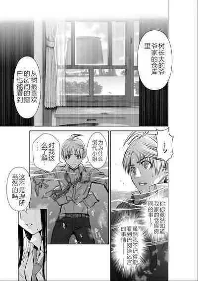 Chijou Hyakkai Ch01-05 Chinese Version「地上100阶」個人機翻潤色