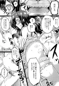 COMIC Mugen Tensei 2014-12