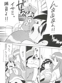 (CR21) [Isami Kaihatsu Jigyoudan (Various)] Spats Yakyuugun (Tobe! Isami)