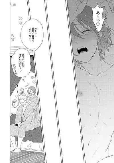 ラビットハッチへようこそ 【電子限定特典付き】（上）