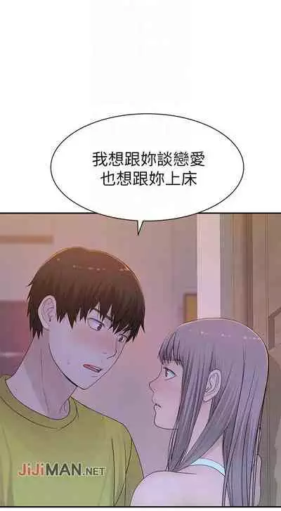 【周三连载】 我们的特殊关系 (新作) 第 1~22话