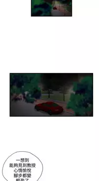 Desire King (慾求王) Ch.1-16 (chinese)