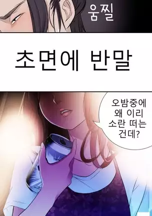 Tissue Thieves Ch.1-25