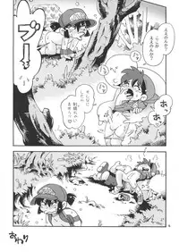 [Puchi-ya (Hoshino Fuuta)] Pichikone (Bakusou Kyoudai Lets & Go!!) [Digital]