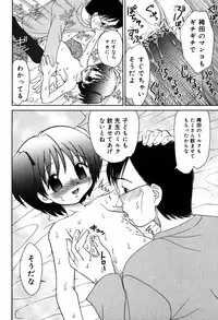 [Yamazaki Umetarou] Hasande Choudai