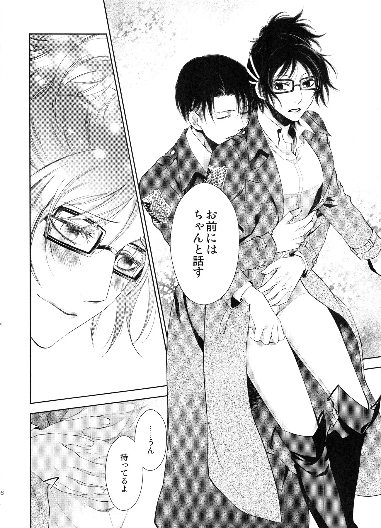 Meguri mawari soshite mata hana wa saku