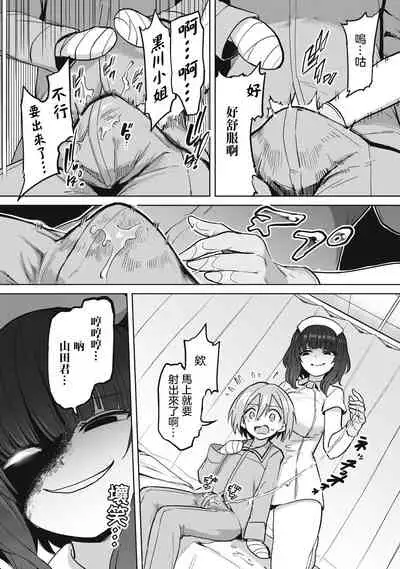 [Aomushi] Zen Nenrei Ban ch3 Zenpen [Chinese] [沒有漢化]