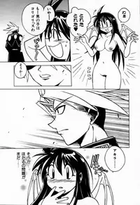 [Muramasa Mikado] Houkago Seven Gekan | The After School Seven Vol 2