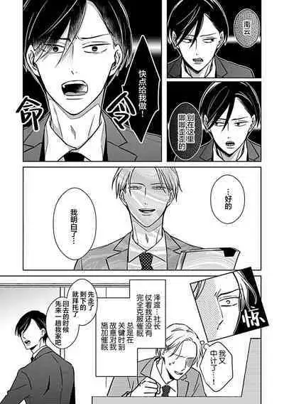 Hypnotic Eyes | 催眠之瞳