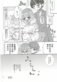 (C88) [a440 (aula)] making (Dragon Quest X)