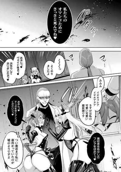 Kukkoro Heroines Vol. 37