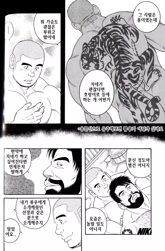 Endless Game | 엔들리스 게임