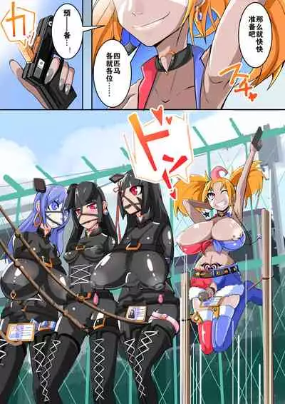 [hentaiworks (Aruma)] Futanari Dorei Gakuen-ka Keikaku 9 [Chinese]